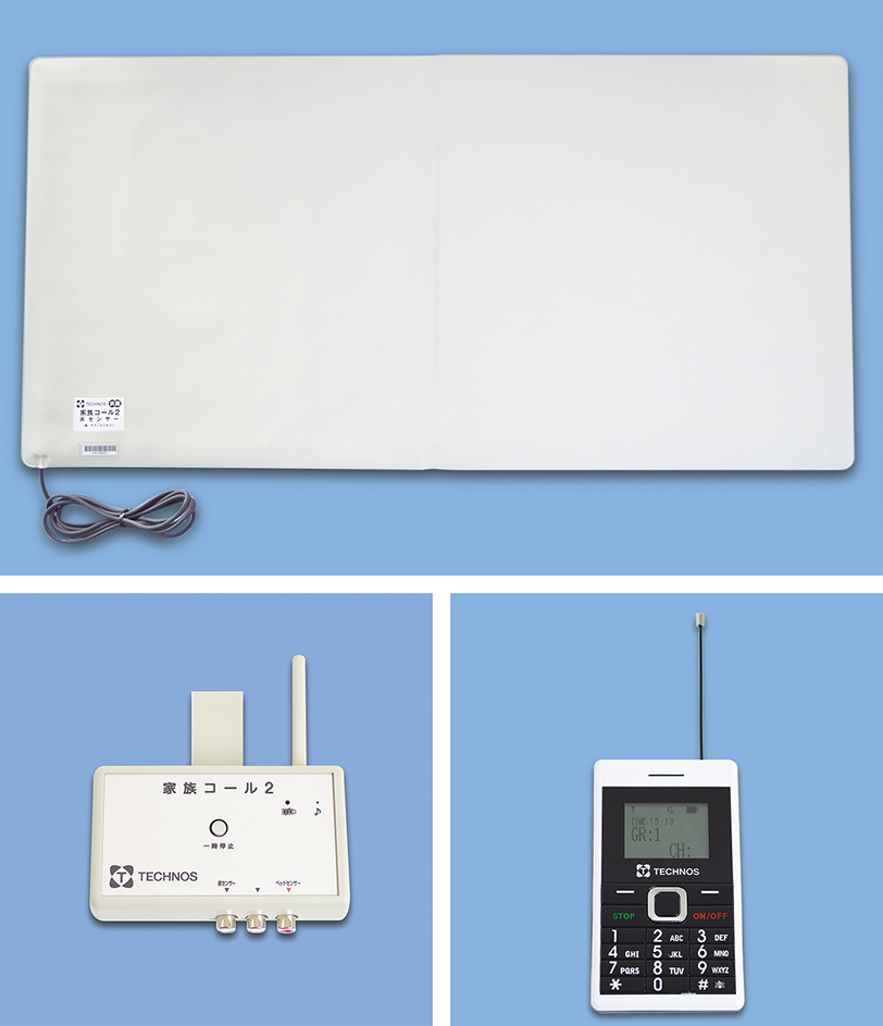 認知症の方の徘徊防止・危険な一人歩きの転倒事故対策に！！ 家族コール・2Aポケットタイプ | 京タンス介護事業部